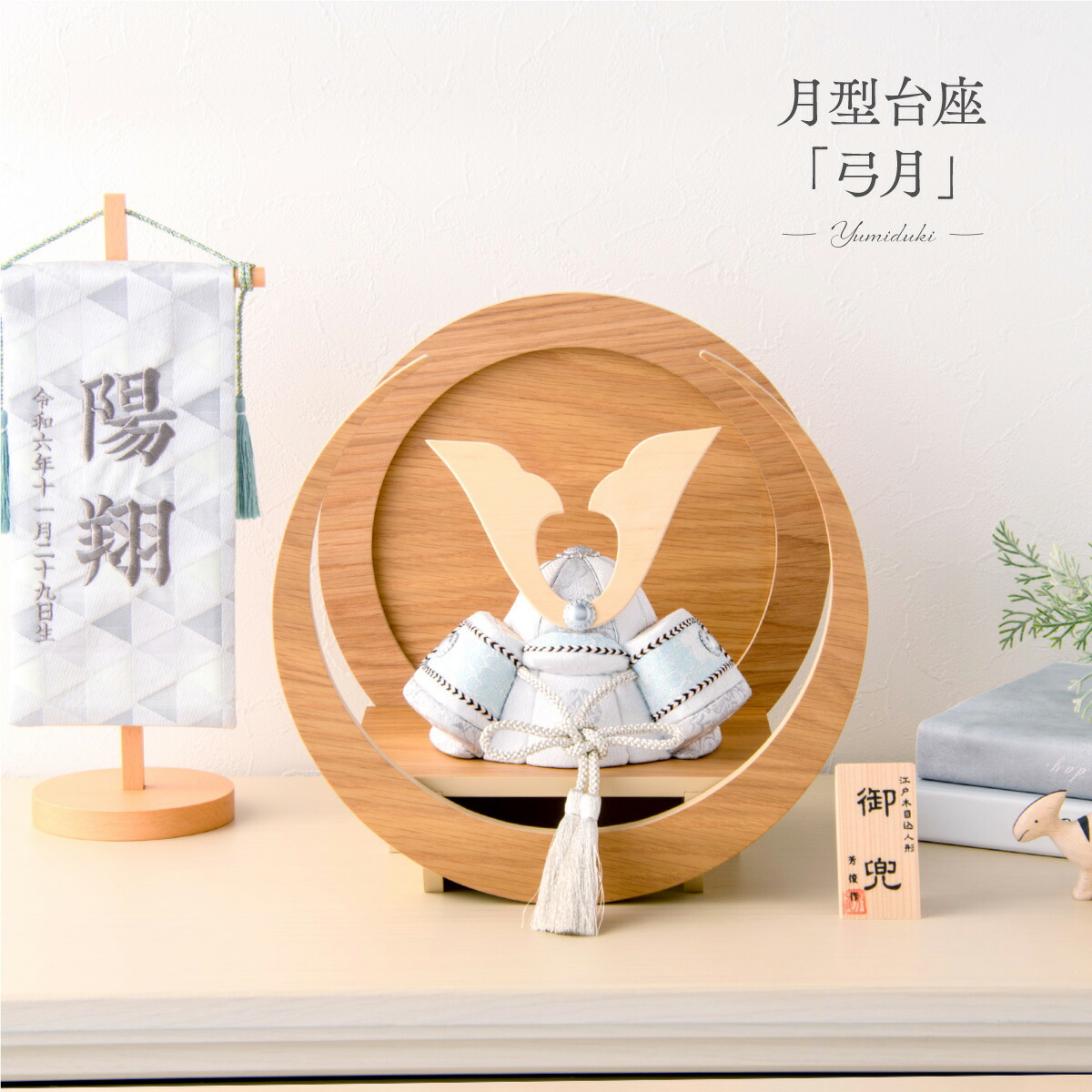 楽天市場】【早割!! 10%OFF☆2/26 正午まで】【新作】五月人形