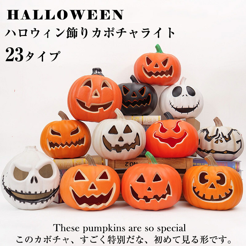 楽天市場】ハロウィン 飾り かぼちゃモチーフ ハロウィンパンプキン