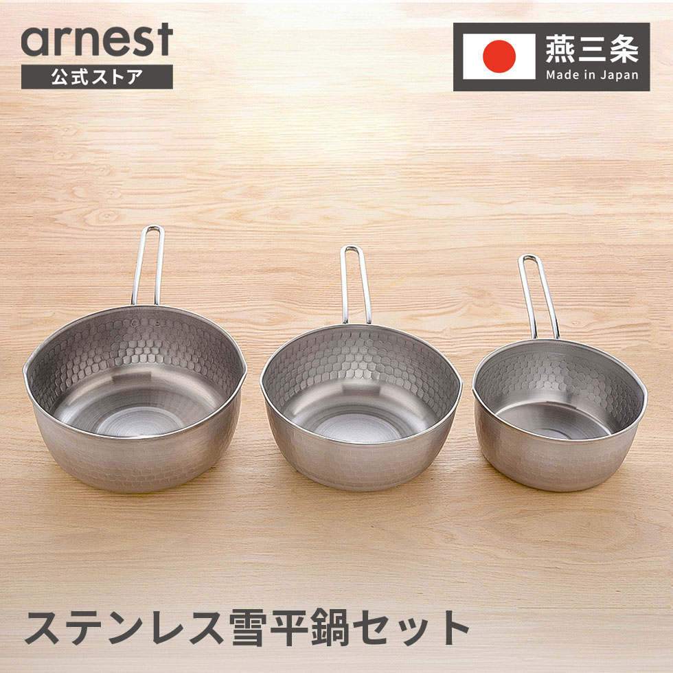 楽天市場】【公式店】【楽天1位】雪平鍋 2点セット／3点セット 15cm