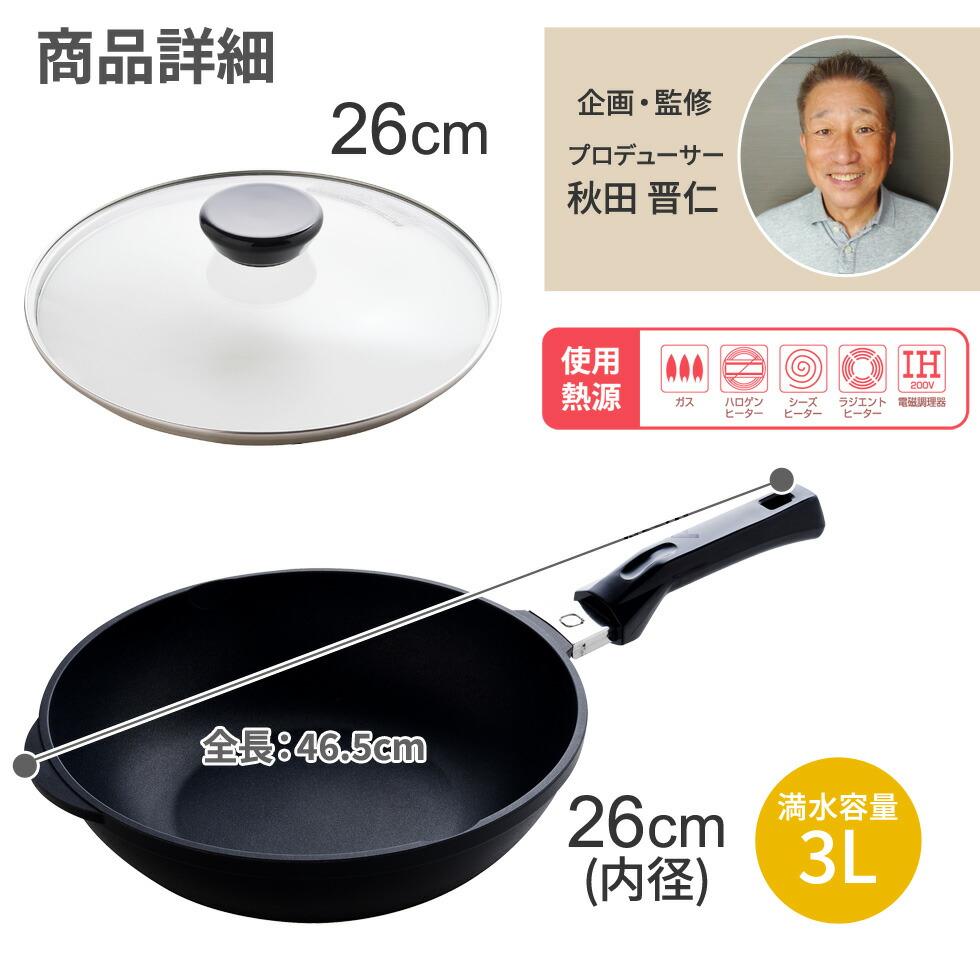 楽天市場】26cm フライパン 深型 復刻 ミニまるちゃん 職人造中華鍋型