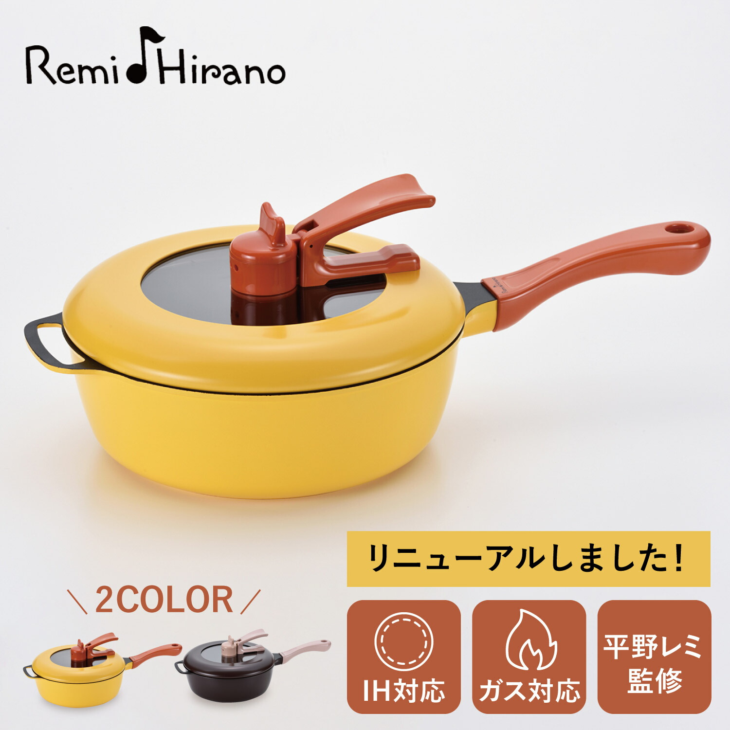 楽天市場】レミ・ヒラノ レミパン ブラウン RHF－202の通販