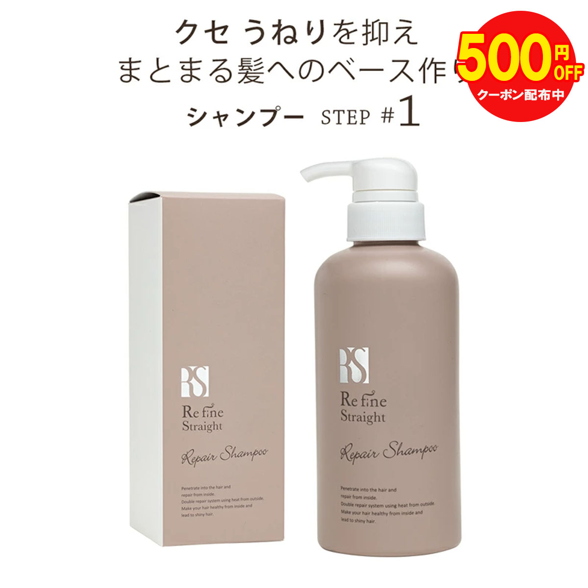 楽天市場】【クーポン配布中】 シャンプー ストレート くせ毛