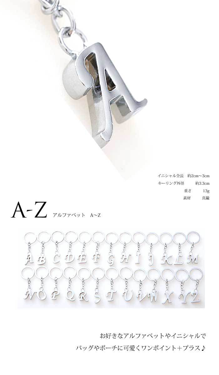 楽天市場】キーホルダー N～Z 文字キーリング キーチャーム バッグ