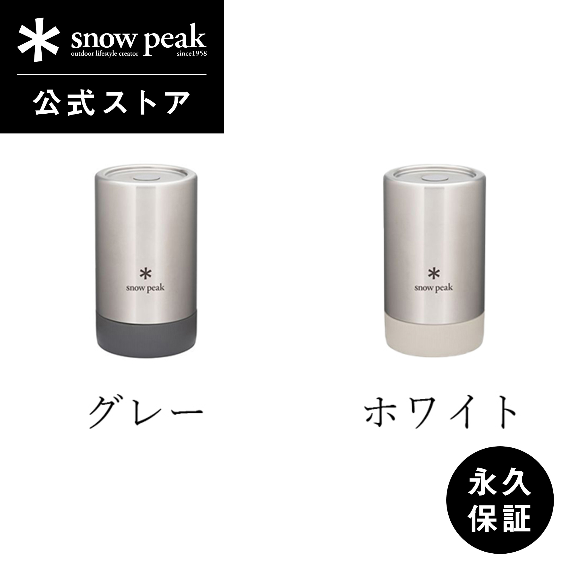 楽天市場】【定価17,160円】【スノーピーク 公式】【永久保証付