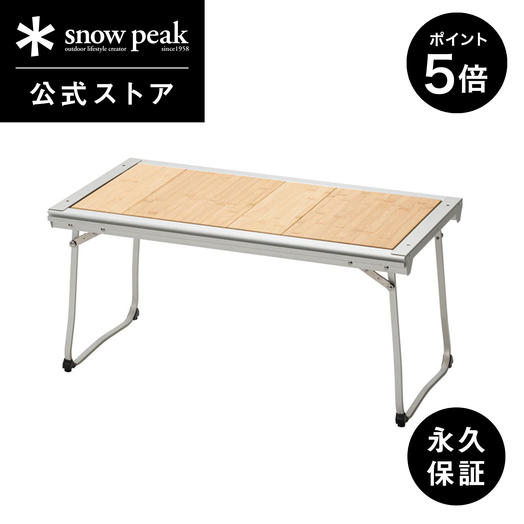 snowpeak igt」の人気商品一覧 | 安い商品を通販サイトから探す - 価格.com