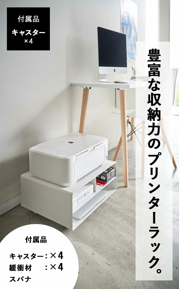 楽天市場】[ ツーウェイプリンター収納ラック タワー ] プリンター台