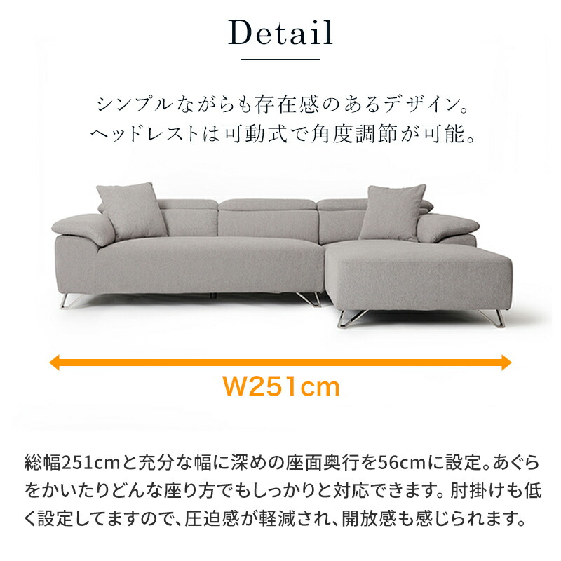 楽天市場】カウチソファー 幅251cm ヘッドレスト 可動式 Celes セレス