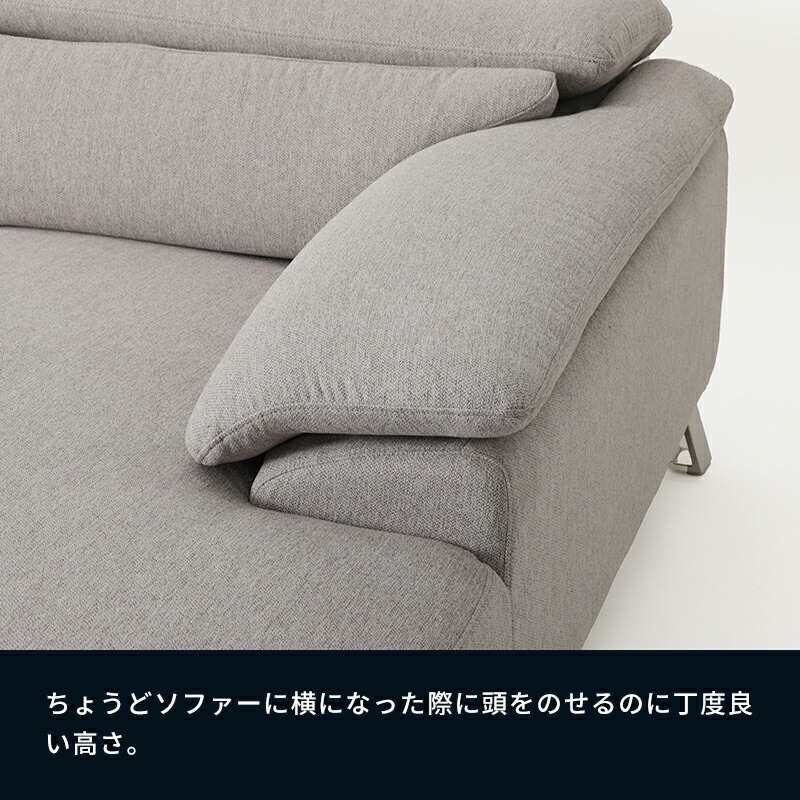 楽天市場】カウチソファー 幅251cm ヘッドレスト 可動式 Celes セレス