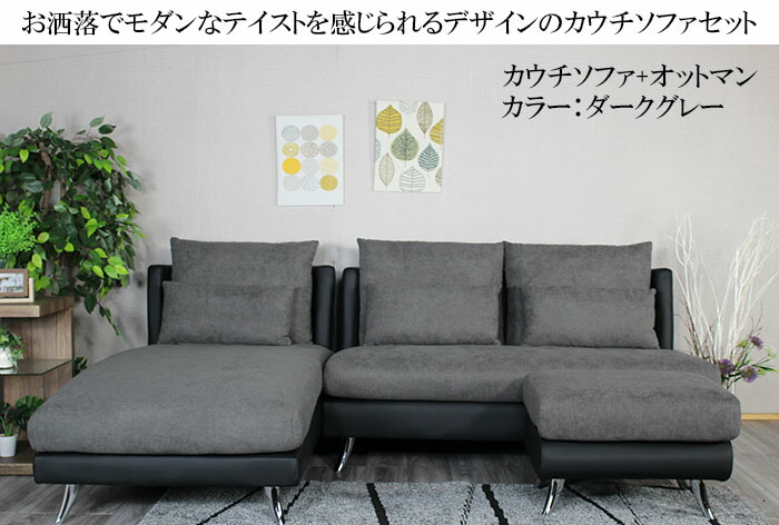 楽天市場】送料無料 3年保証 カウチソファ ファブリック ソファ L字 4