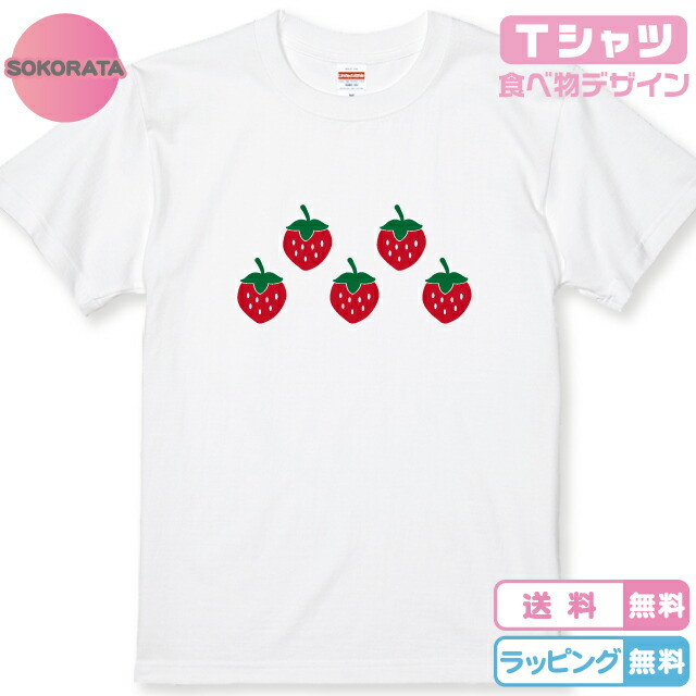 楽天市場】【送料無料】いちご！イチゴ！苺！いちごのTシャツ 半袖T