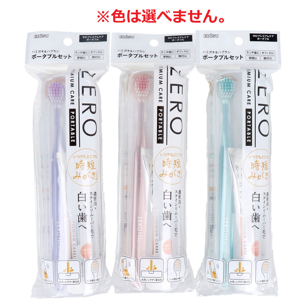 楽天市場】【エントリーでポイント10倍】 ゼロプレミアムケア