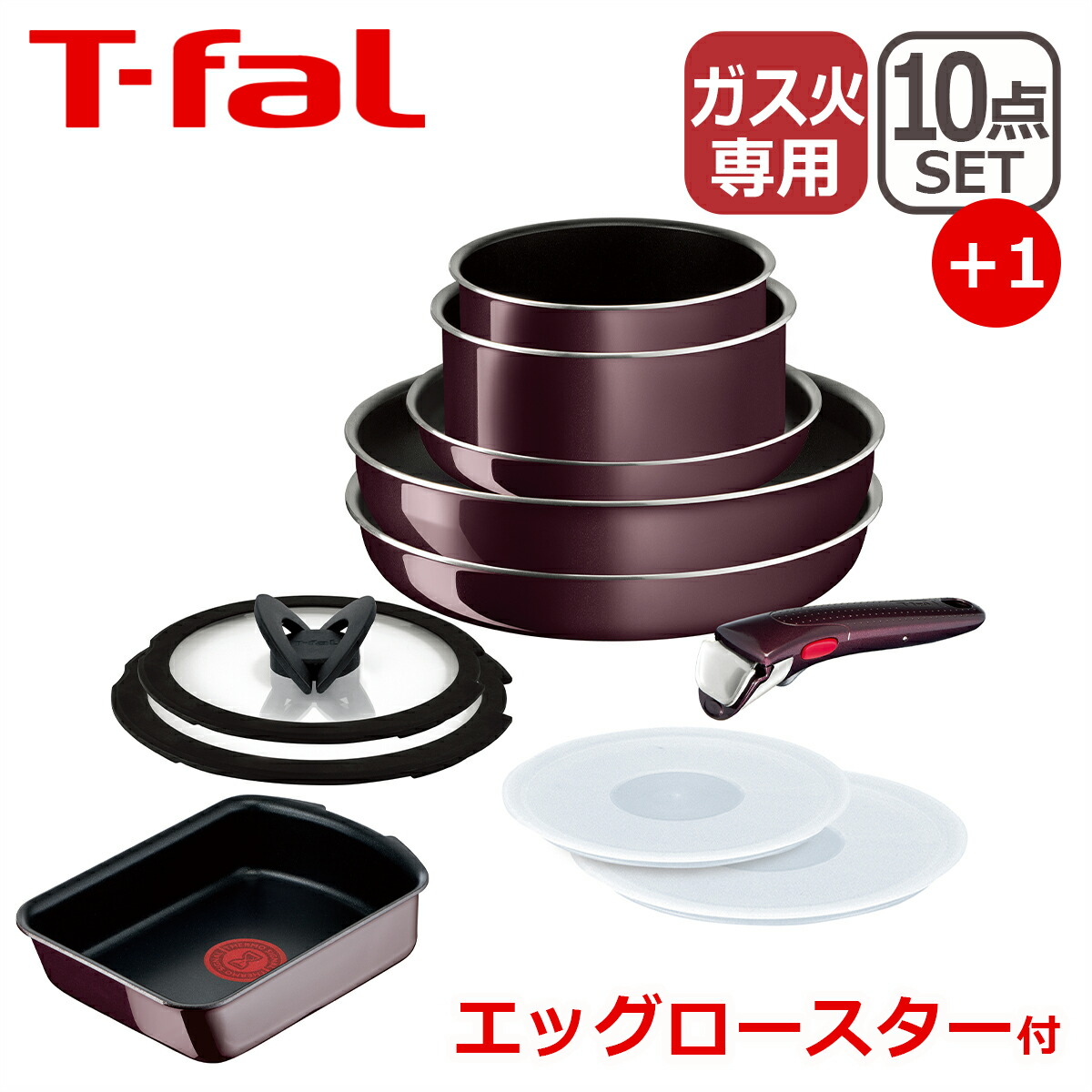 楽天市場】ティファール 13 点 セット（キッチン用品・食器・調理器具