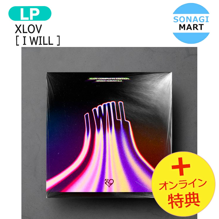 楽天市場】[オンライン特典] XLOV [ I WILL ] COMPLETE EDITION LP