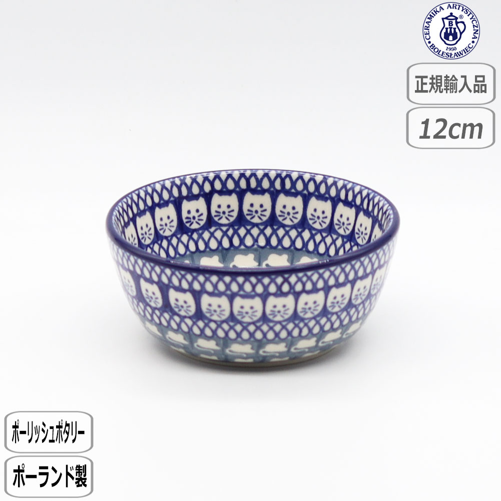 楽天市場】ポーリッシュポタリー 猫（キッチン用品・食器・調理器具
