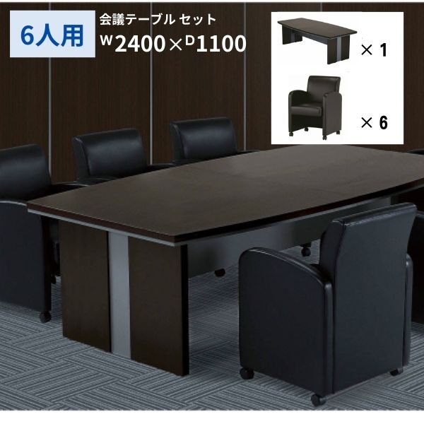 楽天市場】【送料無料】【ボート型】 会議テーブル セット 幅2400×奥行