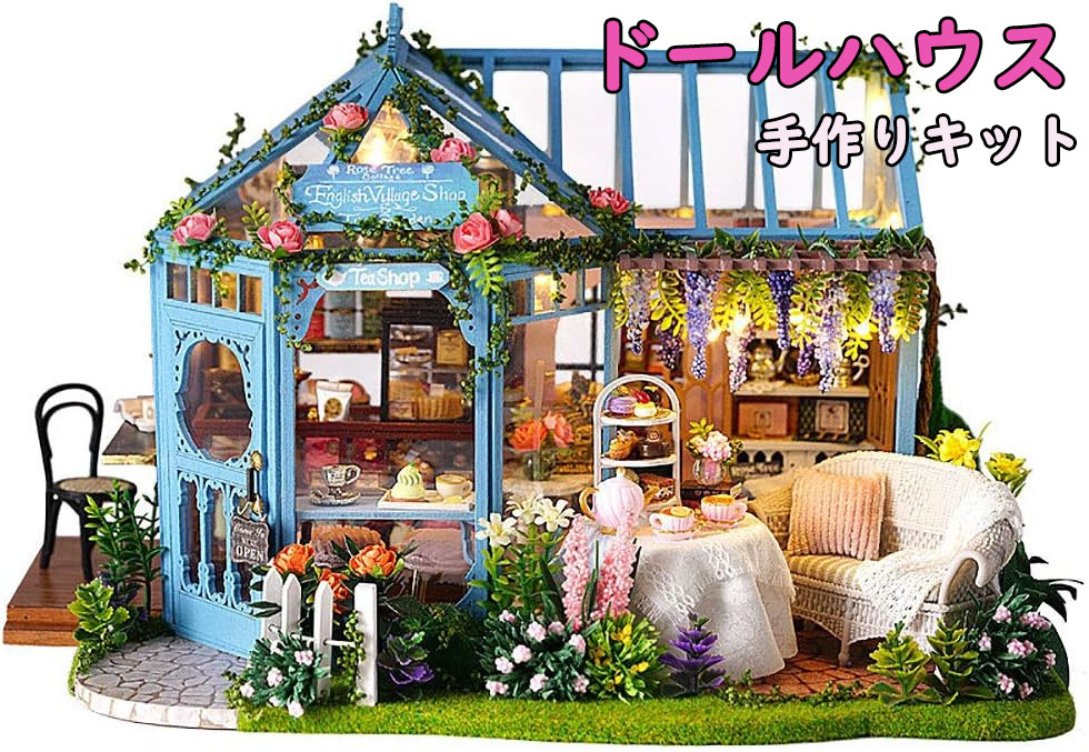 楽天市場】ドールハウス ミニチュア 手作りキット セット 薔薇庭園の