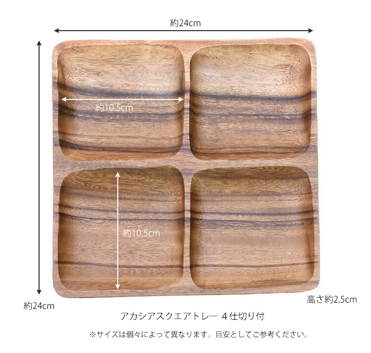 楽天市場】ランチプレート アカシア 食器 【アカシアスクエアトレー 4