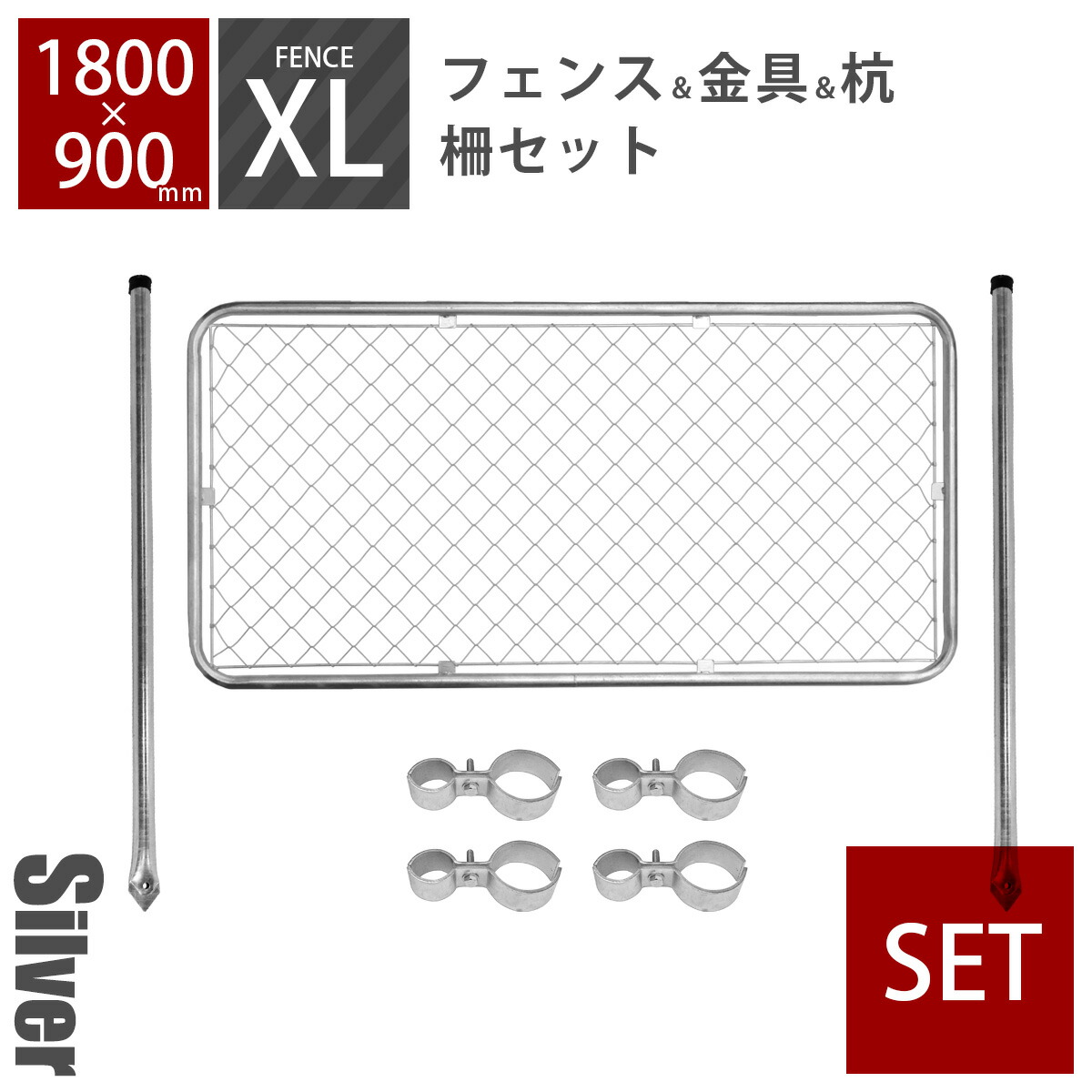 楽天市場】「 アメリカンフェンス 柵セットXL シルバー （ 180cm×90cm