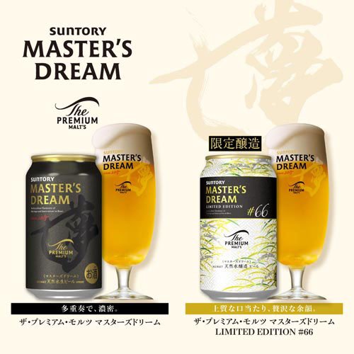 楽天市場】【企画品】ザ・プレミアム・モルツ 「夢」マスターズ