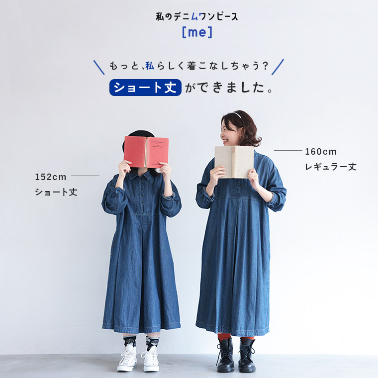 楽天市場】私のデニムワンピース［me］ M/L/LL/3L/4Lサイズ レディース