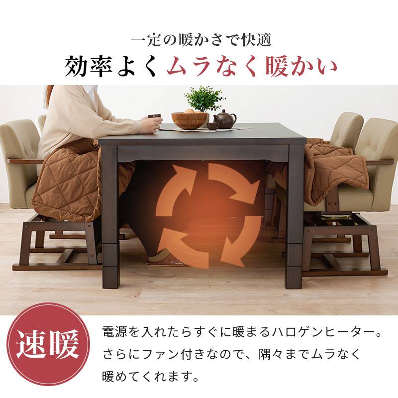 楽天市場】ダイニングコタツ 135x80cm 天然木 KOT-7311-135 家具調 継
