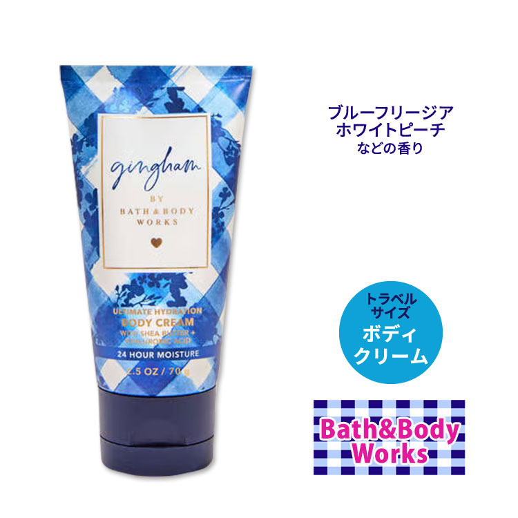 楽天市場】バス&ボディワークス ギンガム アルティメット