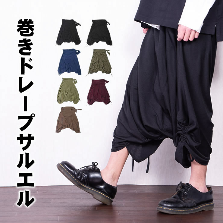 楽天市場】サルエルパンツ メンズ レディース 病み系 ドレープ ダンス