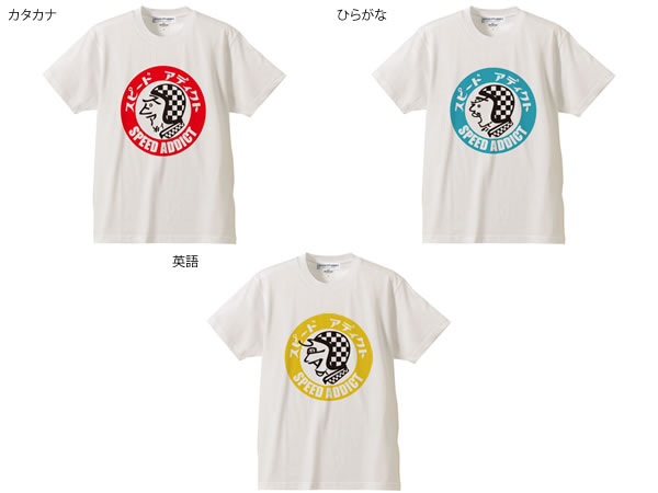楽天市場】SPEED ADDICT TRADE MARK T-shirt（スピードアディクト