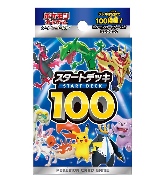 ポケモンカード スタートデッキ100 新品」の人気商品一覧 | 安い商品を