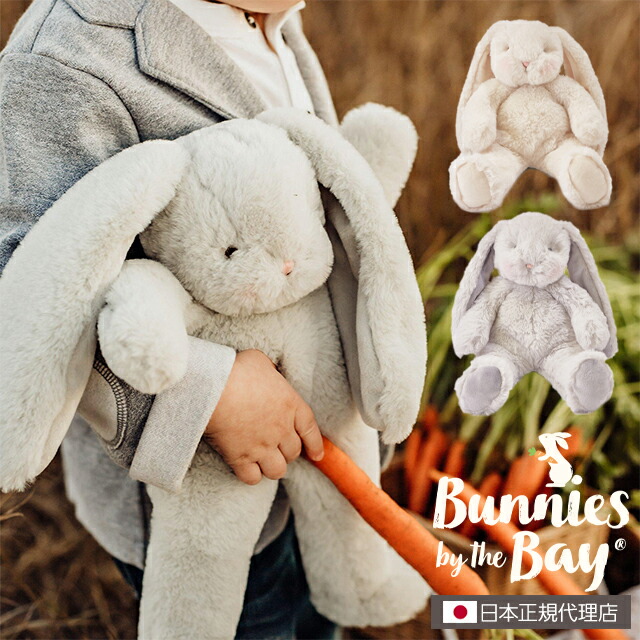 楽天市場】バニーズバイザベイ Bunnies bythe Bay 大きいたれ耳うさぎ