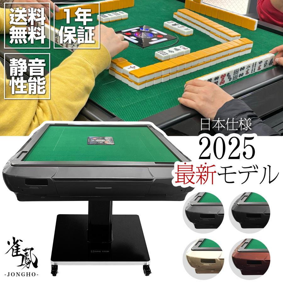楽天市場】【豪華レビュー特典】全自動麻雀卓 静音設計 折りたたみ式