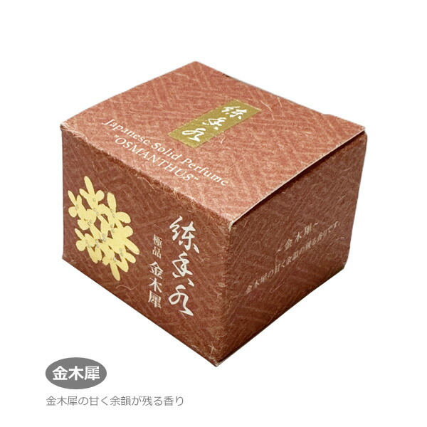 楽天市場】香彩堂 練り香水 極品 8g LPQ 木蓮/白檀/金木犀 日本製 和