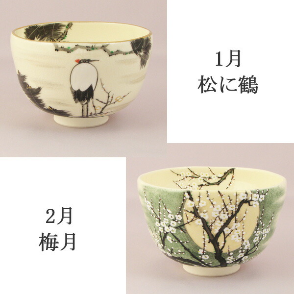楽天市場】【茶道具 / 茶碗】 伊藤若冲12ヶ月茶碗セット 「鶏の絵茶碗