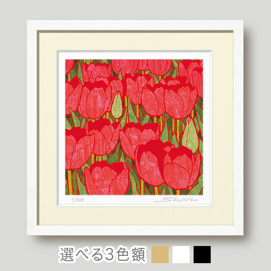楽天市場】【2月25日 限定クーポン】絵画 赤のチューリップ 額入り版画