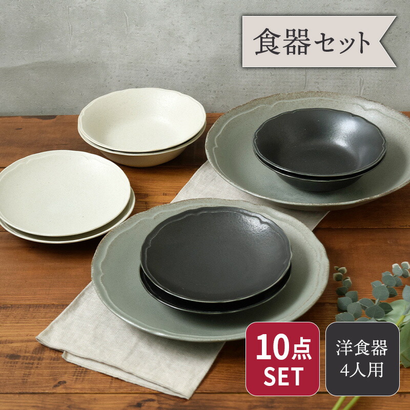 楽天市場】RINKA 軽量食器セット 4人用取り分け食器10点 セット割引