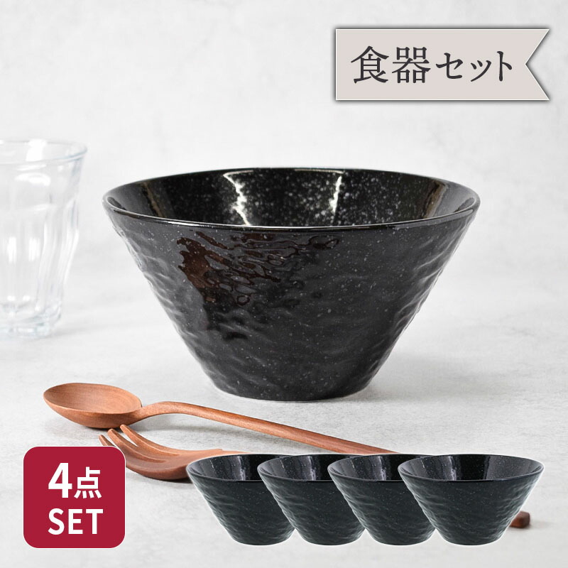楽天市場】食器セット 台形どんぶり 4個セット 16cm スレート調 黒御影