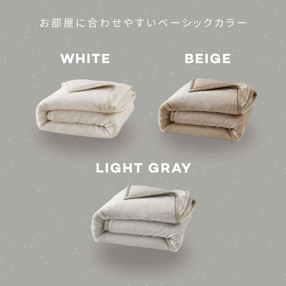 楽天市場】NERUS 毛布 【正規品】とにかく暖かい毛布 蓄熱 吸湿発熱
