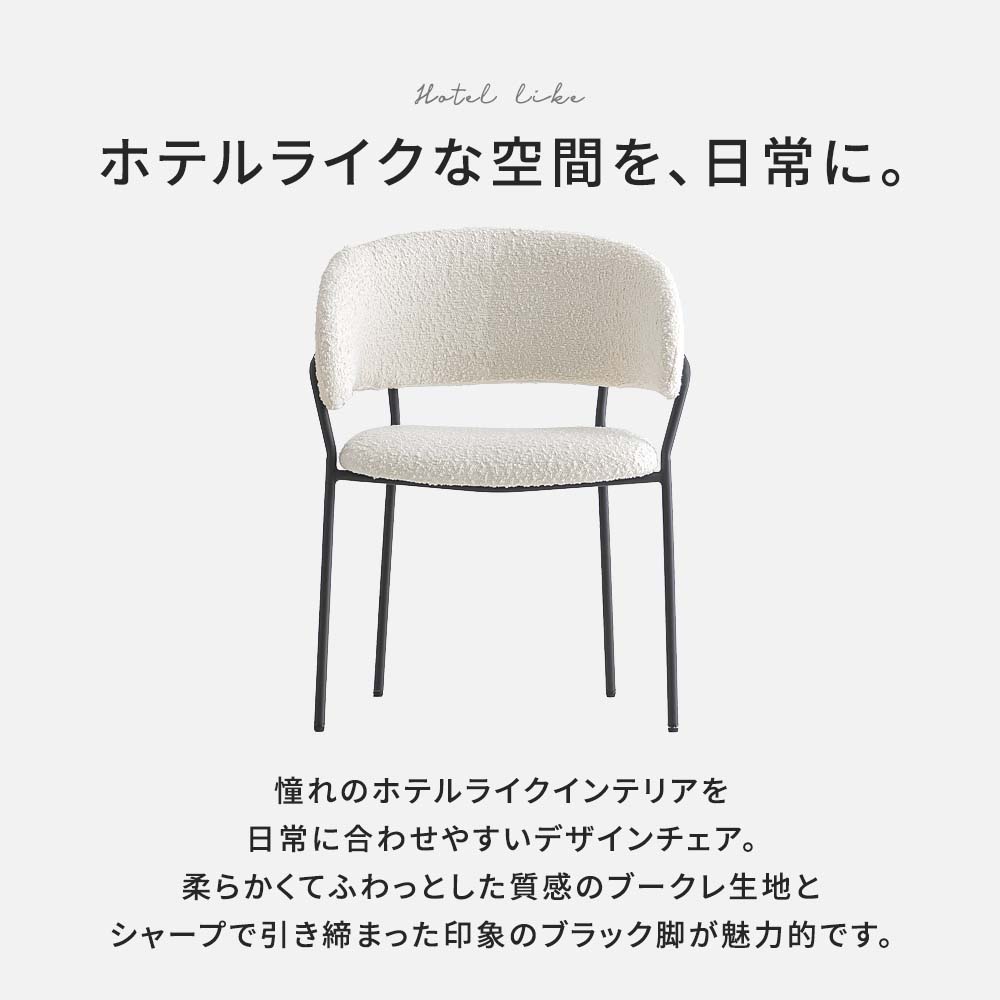 楽天市場】[12時間限定]5%OFFクーポン12時? ブークレ チェア おしゃれ