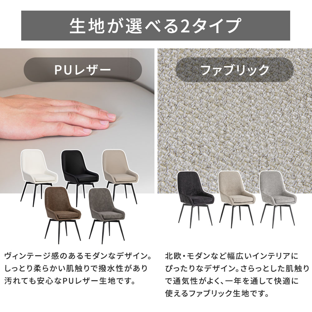 楽天市場】ダイニングチェア 回転 肘付 レザー ファブリック 1脚 2脚