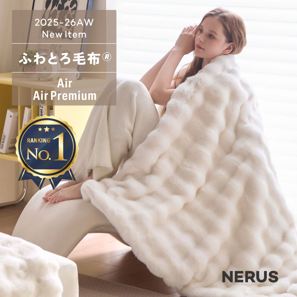 楽天市場】[12時間限定]5%OFFクーポン12時〜 【新商品】 NERUS ふわ