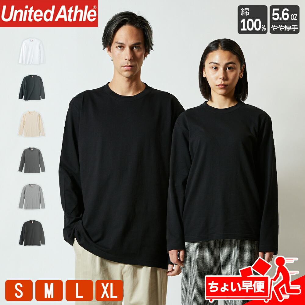 楽天市場】ロンT メンズ 長袖 Tシャツ 無地 ユナイテッドアスレ United