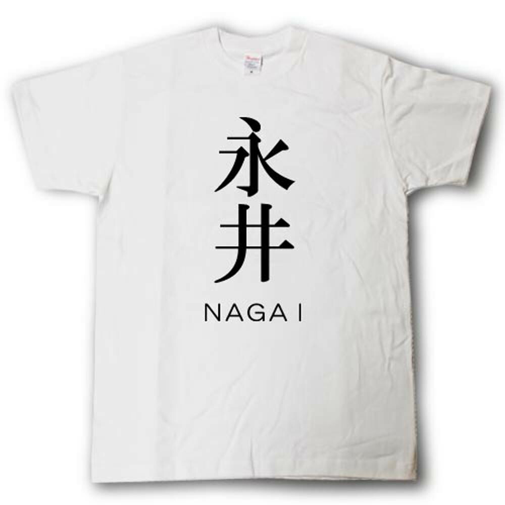楽天市場】永井博 tシャツの通販