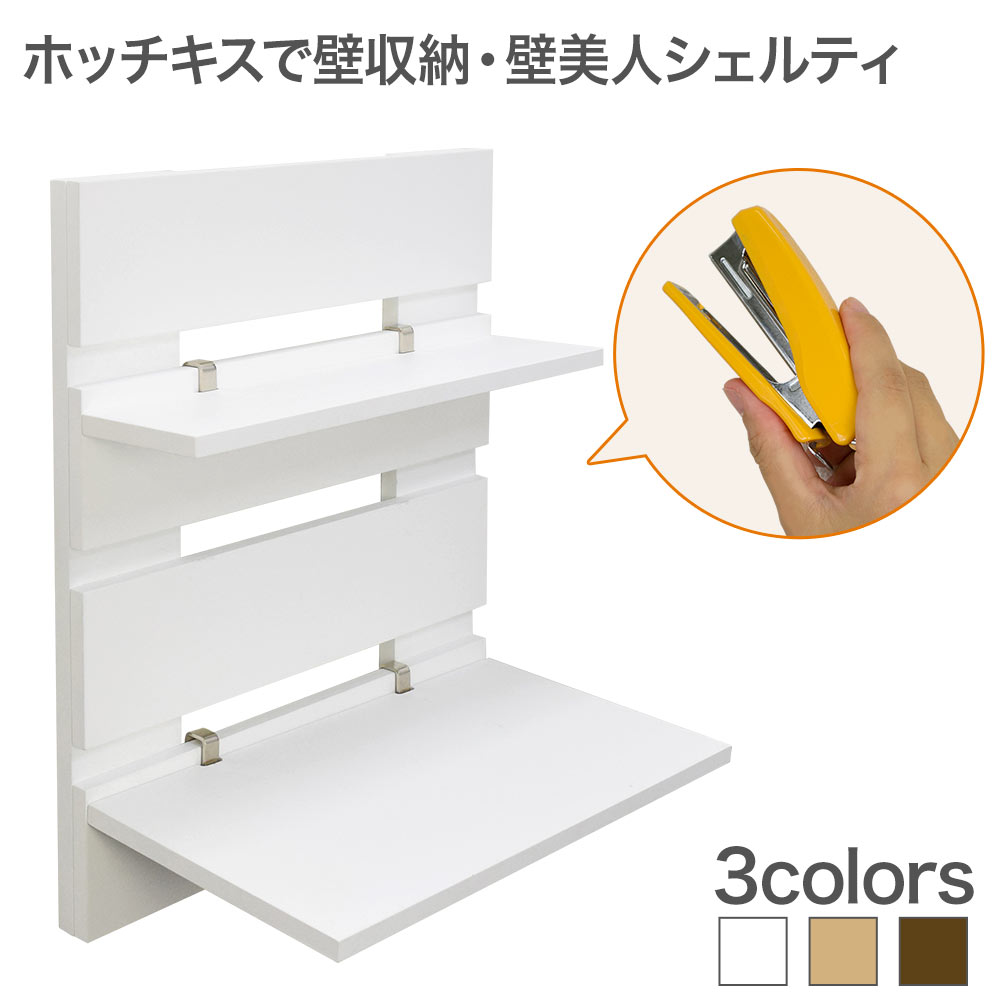 楽天市場】壁美人シェルティシリーズ ラダーシェルフ AVシェルフ 壁