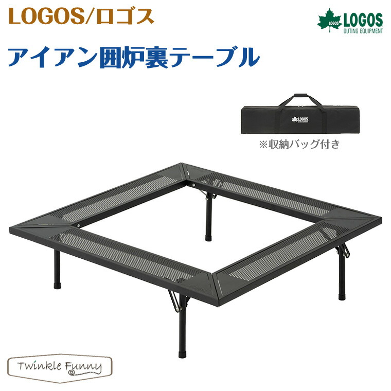 楽天市場】ロゴス 囲炉裏テーブル light lの通販