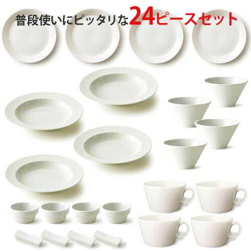 楽天市場】4名様用 食器セット 毎日使いたい!!白い食器の定番セット