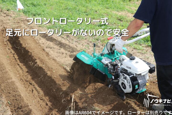 楽天市場】小型管理機 オーレック AR704 エースローター フロント