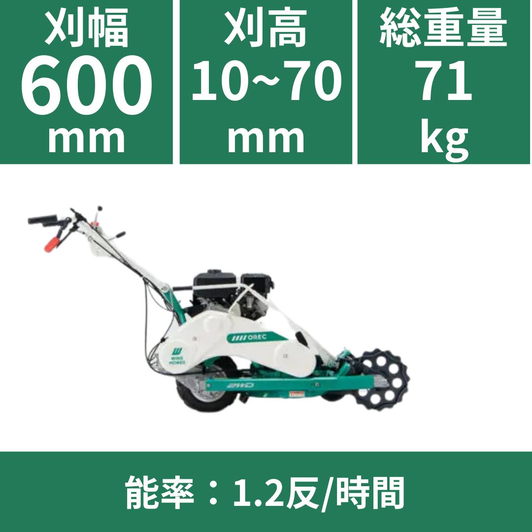 楽天市場】【在庫あり】オーレック 自走二面あぜ草刈機 ウィングモアー
