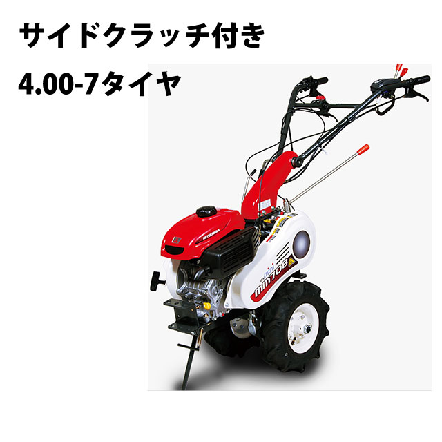 耕運機 三菱 管理機」の人気商品一覧 | 安い商品を通販サイトから探す