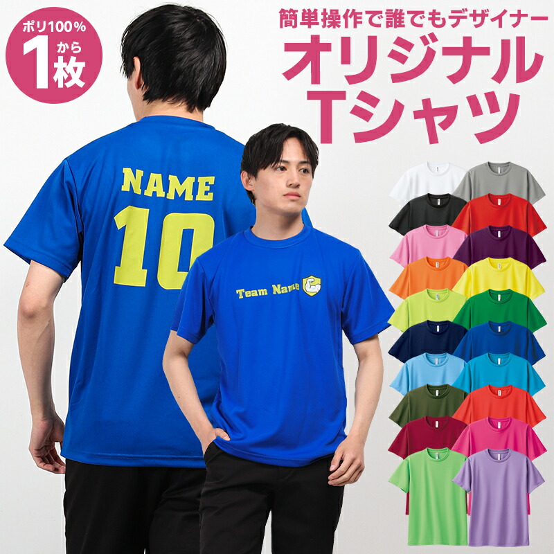 楽天市場】オリジナルTシャツ フルカラープリント 名入れ 写真