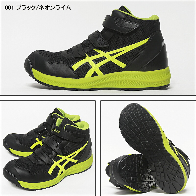 楽天市場】アシックス 安全靴 ウィンジョブ ハイカット CP216 メンズ